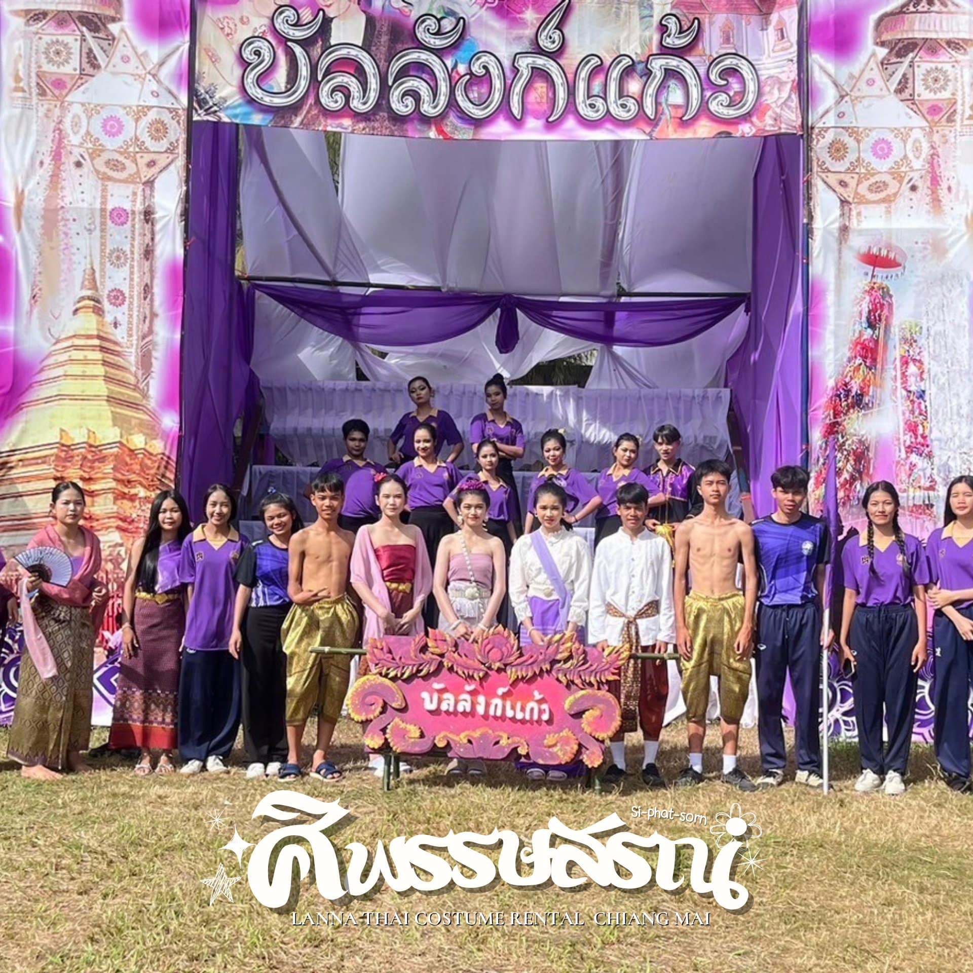 รีวิวชุดขบวนกีฬาสีธีมล้านนาสีม่วงสำหรับโรงเรียน