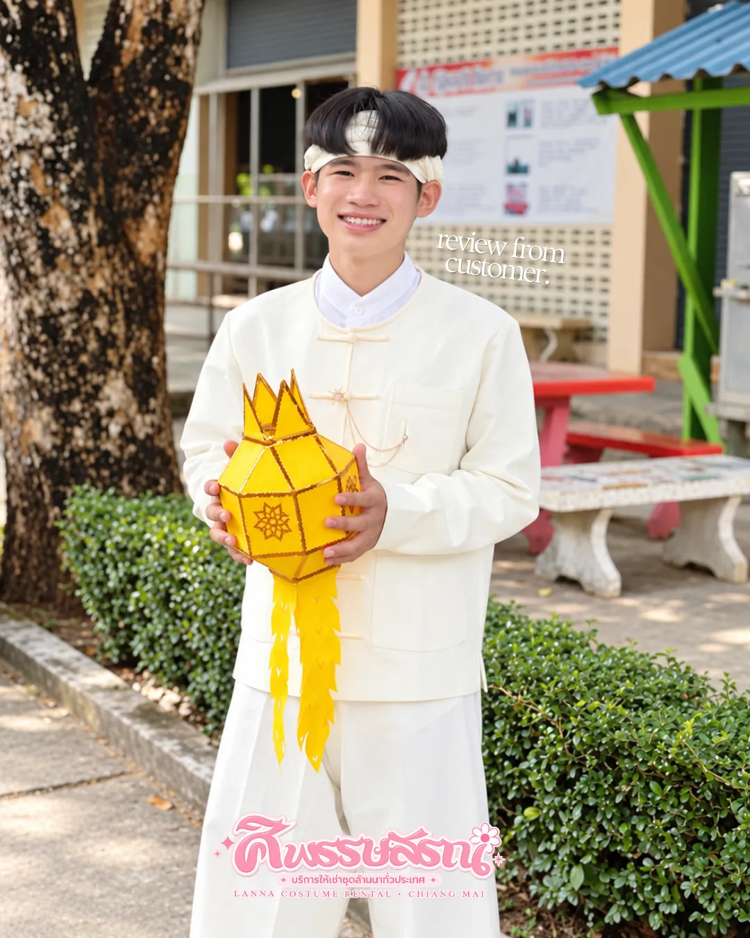 ชุดพื้นเมืองชายสีขาวกับผ้าคาดเอวสีทอง