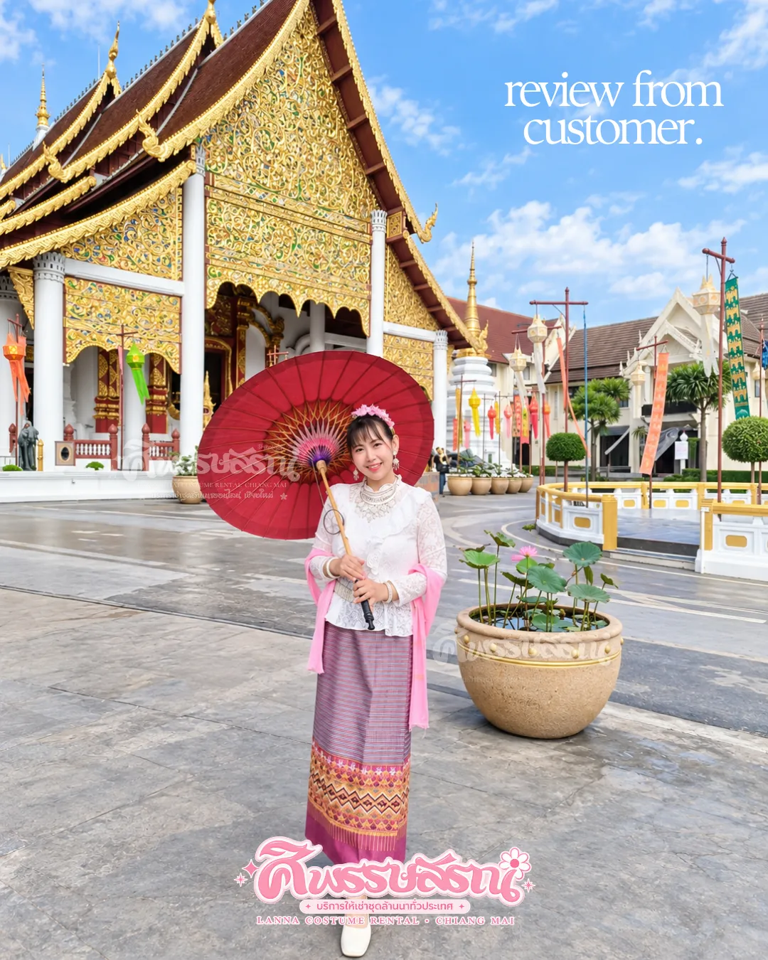 หญิงสวมเสื้อพื้นเมืองสีขาวและผ้าซิ่นโทนชมพูถือร่มหน้าวิหาร