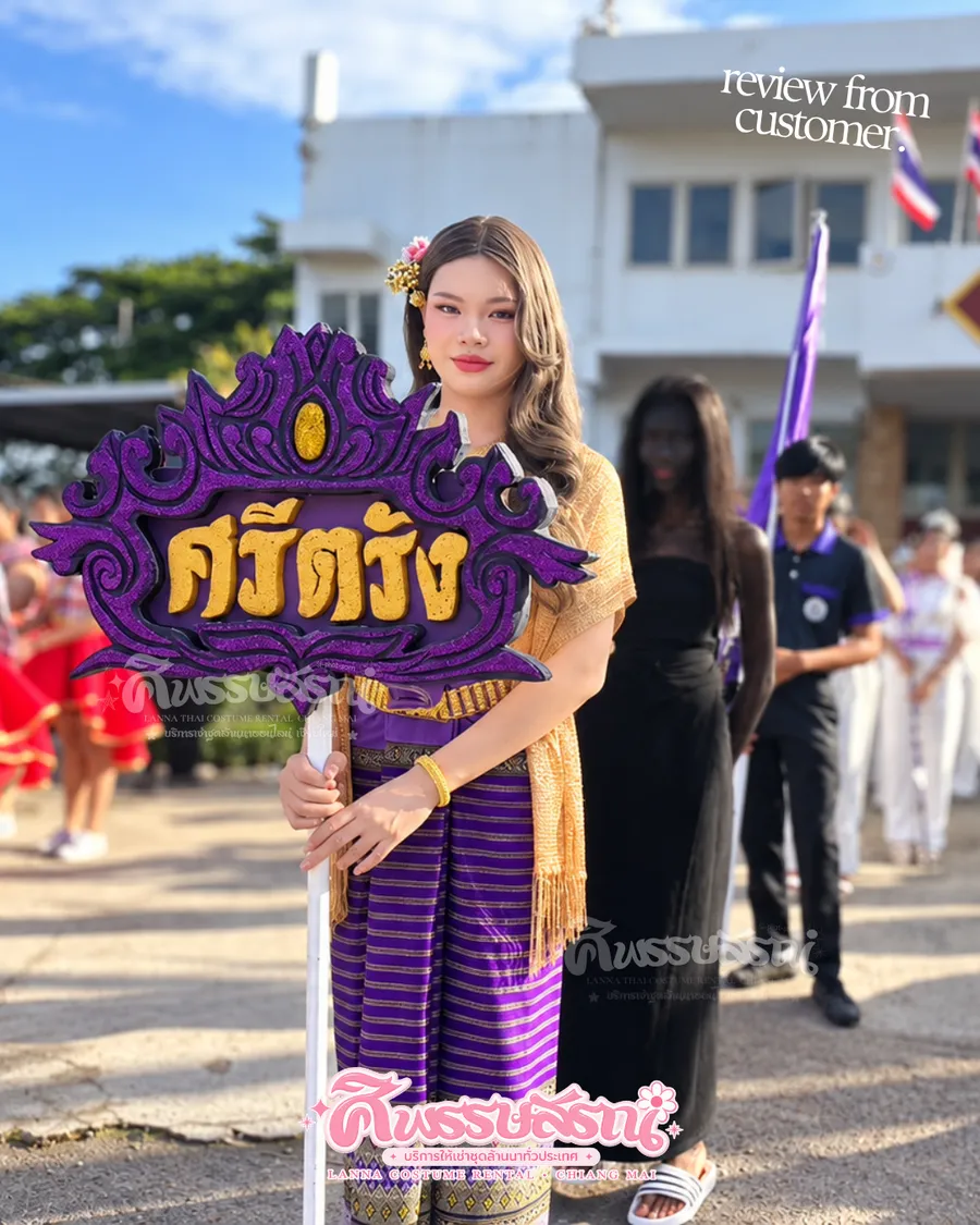 คนถือป้ายกีฬาสีในชุดล้านนาสีม่วง